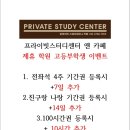 코칭스터디학원 이미지