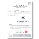 재율 행정사 사무소 이미지