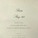 스테이165