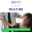 원당바른정형외과의원 이미지