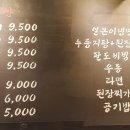 김젓갈삼겹살 이미지