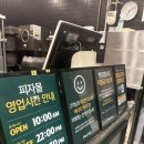 피자몰 홈플러스칠곡점 네이버블로그