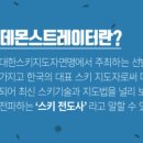 김종열인터스키스쿨