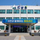 괴산군문화예술회관 이미지