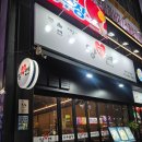 곱분이곱창구미진평점 | 구미 진평동 곱창맛집 진평동 먹자골목 소곱창 양연 진평점