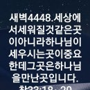 4시30분에시작하는하루.4448. 창33:18-20 이미지