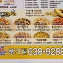 네네치킨풍기점 이미지