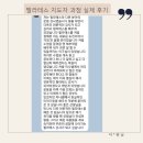 [필라테스 본질알기] 미국필라테스 국제공인 직강/ 지도자과정 2월오픈 (서울망우 구리)/타자격증 취득후 후기/충주지부통합 교재지원 이미지