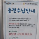 북삼농협 하나로마트 이미지