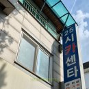 25시카센타 이미지