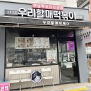 딱 내가 찾던 빨간맛 이미지