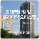 힐스테이트판교역공인중개사사무소 이미지