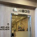 오요호스텔 동대문1 | [호스텔 추천] 역과 가깝고 신설이라 깨끗한 ‘하이 동대문 호스텔’ 추천🏨