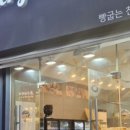 베이커리프랜즈 이미지