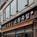 정성족발 이미지