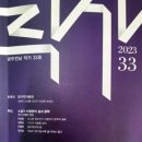 광주일보_“이명한 소설가는 ‘방’ 작가 아닌 사회적 실천 지향한 어른” 이미지