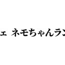 파르페클럽