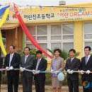 어란진초등학교 이미지