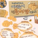 젤라또당