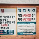 행복유황사우나 | 경기도 포천 온천여행 제일유황온천 노천탕 가족탕 후기