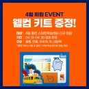 금강초공부방