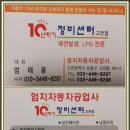 엄지자동차공업사 이미지