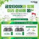 타이어프로당진
