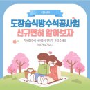 (주)건설도장