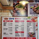 보글이 | 서초구청/양재역 맛집 [보글이 생태탕왕코다리 양재] 생태탕 후기