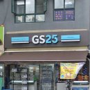 지에스25 안산보네르 이미지