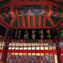 도암서원(道巖書院) 이미지