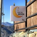 하늘달님펜션 | 청도 독채 애견동반 숙소 스테이더문 자쿠지펜션 가족 여행 달님 101호 후기