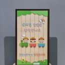 금평초등학교병설유치원 이미지