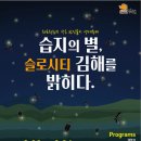 김해 화포천습지 생태박물관 이미지