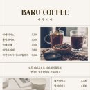 바루베이크샵