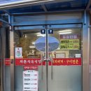 와촌식육식당진량공단점 1 이미지