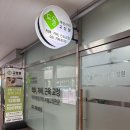 중앙공원로 | [분당 서현] 분당 자세 교정 전문센터 도울교정원 솔직후기