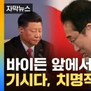 이정도면 타이완과 일본은 중국과 동맹? 이미지