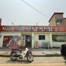 원남반점 - 원주시 단구로 235 | 원남반점