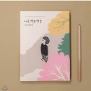 워터멜론 컴퍼니 - 마음 백문 백답 추천 (Feat. 자기 문답 편)