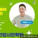 (강연후기) “자연인을 통해 배운 삶의 비결” – 이승윤 강연 현장에서 배운 것들