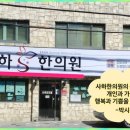 늘고운한의원 이미지