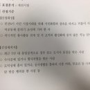 나래교육사