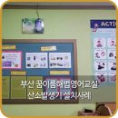 팩토수학교실 수학교습소 이미지