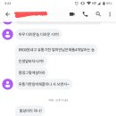 화장품 회사 대표의 민낯 (협찬:벤츠,랜드로버1+1) 이미지