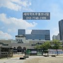 세마역트루엘코너탑공인중개사사무소 이미지