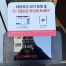 세븐일레븐 별내본점 | 별내 맛집. [온정반샤브칼국수 남양주별내본점] 가성비 좋은 별내 샤브샤브 불암산 등산 맛집.
