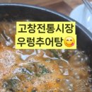고창깨비네방앗간