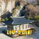 반야사불상 | 논산 반야사 바위 협곡 생생정보통 스타의고장 김형범편