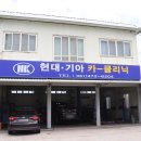 현대기아 카크리닉 이미지